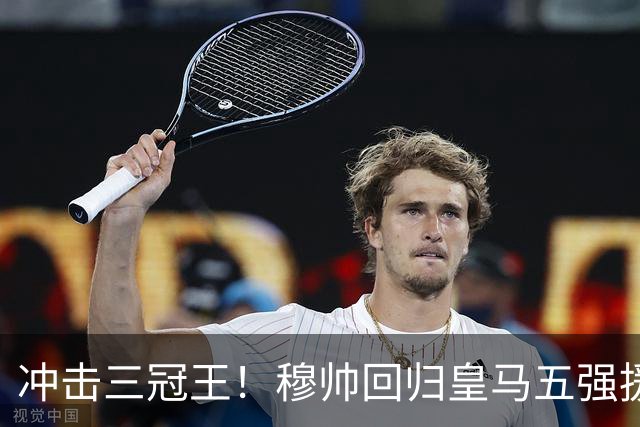 冲击三冠王！穆帅回归皇马五强援到位，追逐罗德里、迪奥曼德！