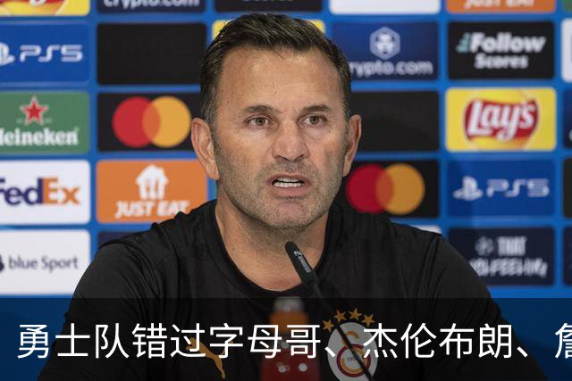 勇士队错过字母哥、杰伦布朗、詹姆斯，但ESPN专家仍然看好库里