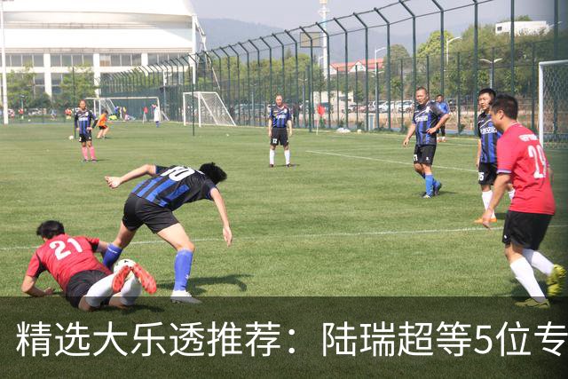 精选大乐透推荐：陆瑞超等5位专家擒二等73万