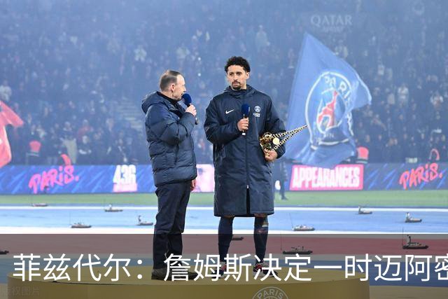 菲兹代尔：詹姆斯决定一时迈阿密全城疯狂 他提前30秒通知了韦德